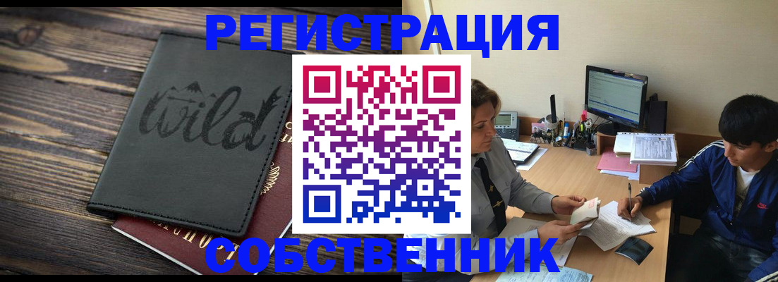 прописка паспорт в Кашире