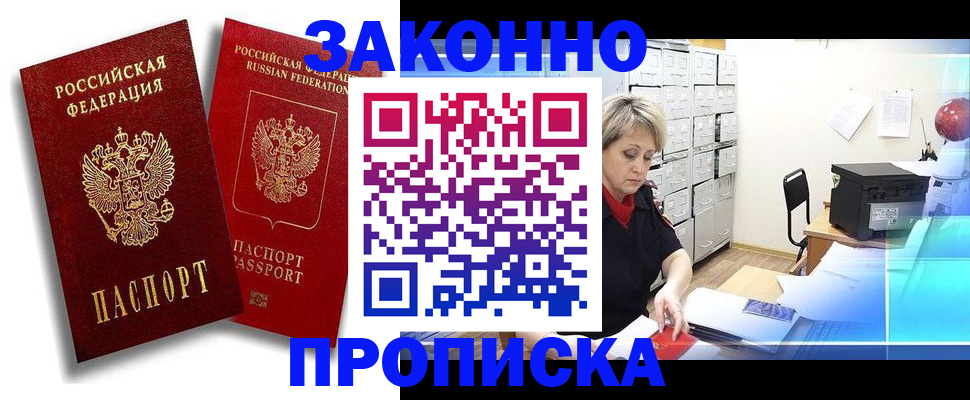 регистрация в Кашире