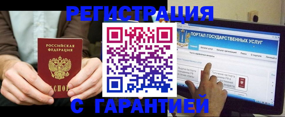 временная регистрация недорого в Кашире