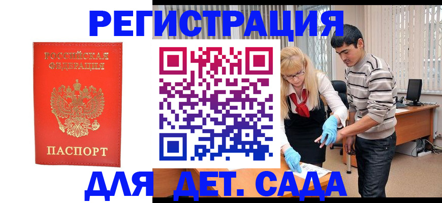 прописка в Кашире