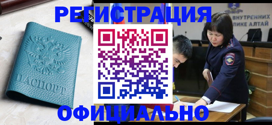 прописка регистрация в Кашире
