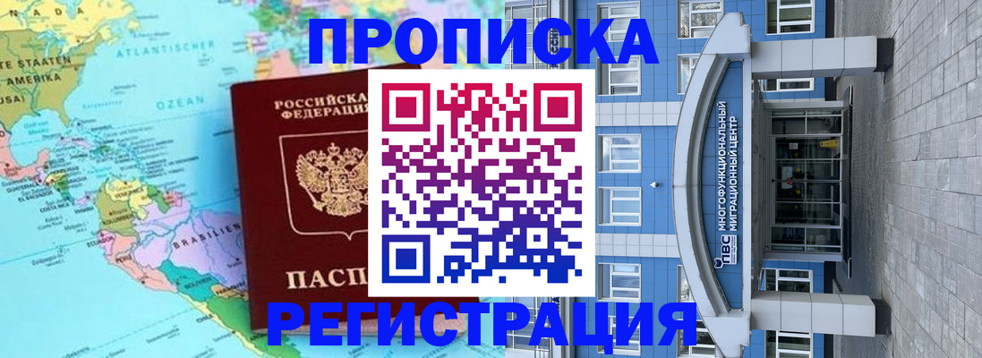 временная регистрация 2025 в Кашире