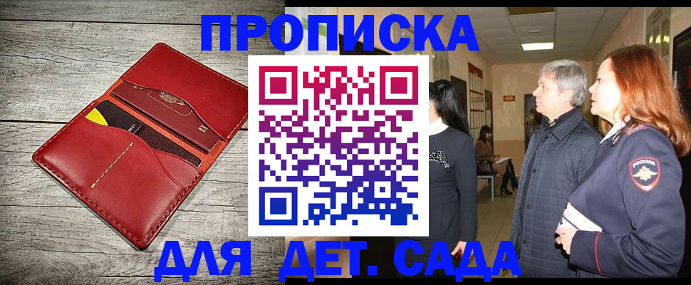 прописка законно в Кашире